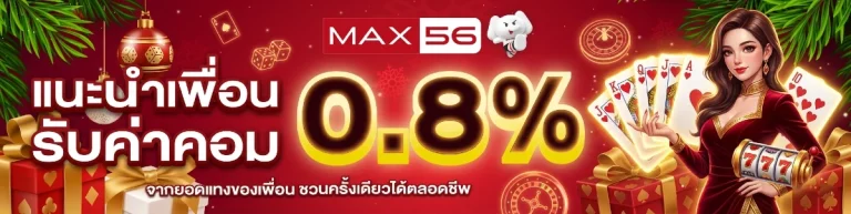 โปรโมชั่น